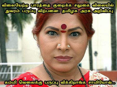அது ரகசியமாக்கும் வெளியே சொல்லக்கூடாது… 