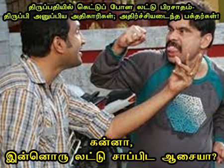 யாரு நம்ம ‘இடியமீன்’ சொன்னாரா? 