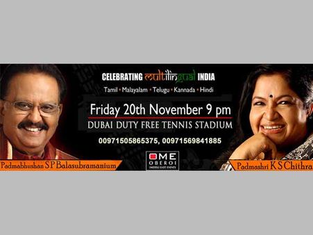 துபாயில் எஸ்.பி.பி., சித்ரா பங்கேற்கும் மாபெரும் இசை நிகழ்ச்சி