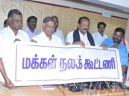 உயர்மட்ட ஊழலை ஒழிக்க லோக் ஆயுக்தா சட்டம்: மக்கள் நலக் கூட்டணியின் 24 அறிவிப்புகள்