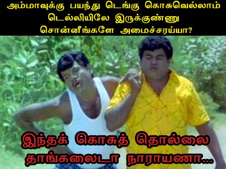 இந்தக் 