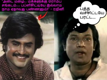 பத்த வச்சிட்டயே பரட்ட...