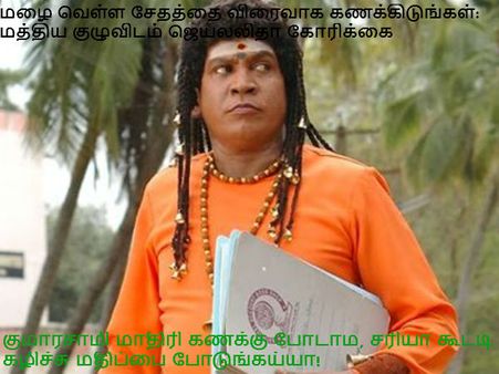 மறக்காமல் இந்த செய்திகளையும் படியுங்கள்...!