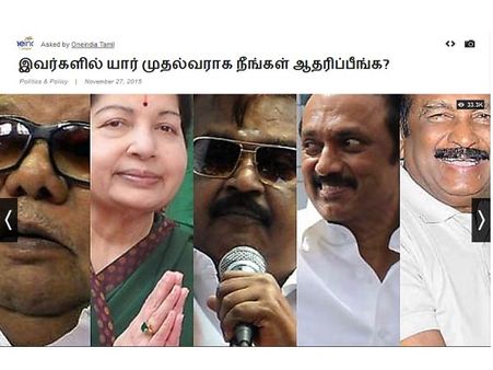 யார் முதல்வர்? ஜெ.வுக்கு சமமான இடத்தில் ஸ்டாலின்... தமிழ் ஒன் இந்தியா வாசகர்கள் ஆதரவு.. வைகோ 3!