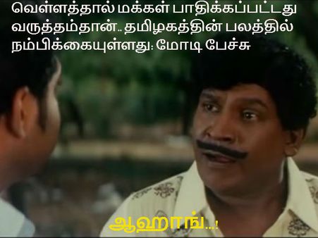ஆஹாங்...! 