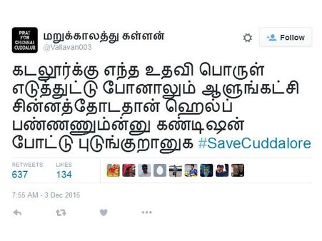 நிவாரண பொருளில் ஆளும் கட்சி சின்னம் போட நெருக்கடி.. கடலூரில் தன்னார்வலர்கள் புலம்பல்