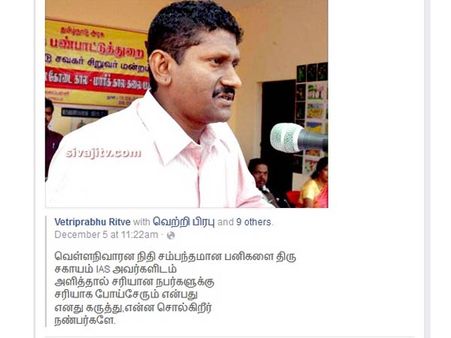 வெள்ள நிவாரண நிதி விநியோகத்தை சகாயத்திடம் ஒப்படைக்கலாம்.. சமூக வலைதளத்தில் மக்கள் குரல்