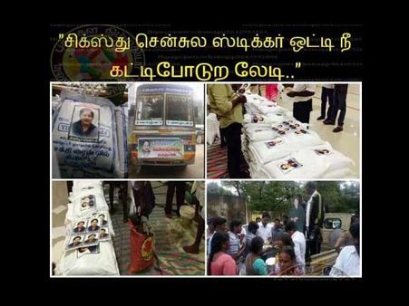சிக்ஸ்து சென்சுல ஸ்டிக்கர் ஒட்டி கட்டிப்போடுற லேடி: அம்மா ஸ்டிக்கர் பற்றி அன்றே பாடிய அனிருத்