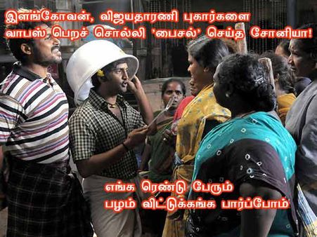 எங்க ரெண்டு பேரும் பழம் விட்டுக்கங்க பார்ப்போம் 