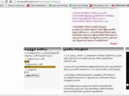 அந்த வாக்கெடுப்பை 'நமது எம்ஜிஆர்’ நடத்தவில்லையாம்.. ஹேக் செய்துவிட்டதாக கமிஷனரிடம் புகார்!