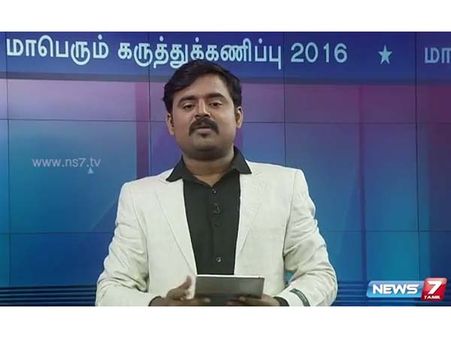 சட்டசபை தேர்தலில் யாருடன் யார் கூட்டணி அமைக்க வாய்ப்பு? சொல்கிறது நியூஸ் 7