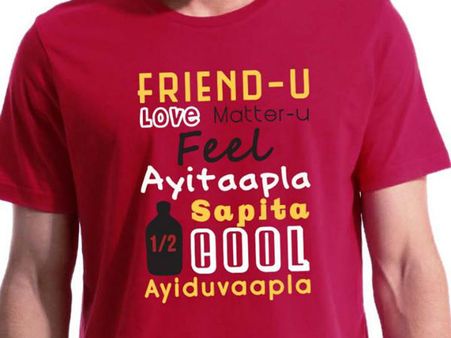 பிரண்டு.. லவ் மேட்டரு.. பீல் ஆயிட்டாப்ல.. இப்படியெல்லாம் டி சர்ட் வந்துருச்சுங்க!