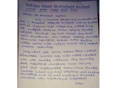 இன்ஸ்பெக்டருக்கு காதல் கடிதம் அனுப்பிய கவிதா... ரிப்ளை செய்த 