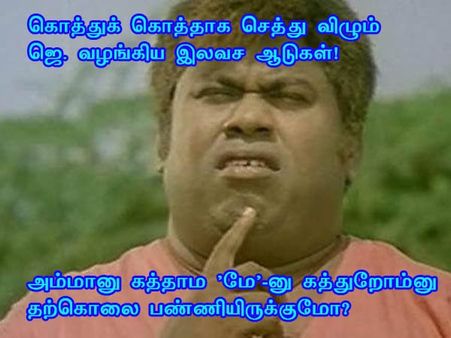 ஃபன்னி கைய்ஸ்... இன்னுமா இந்த உலகம் நம்மளை நம்புது!