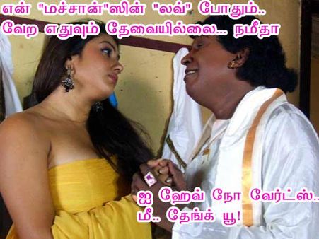ஐ ஹேவ் நோ வேர்ட்ஸ்..  மீ.. தேங்க் யூ! 