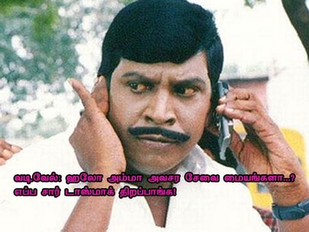 ஹலோ அம்மா அவசர சேவை மையங்களா...? எப்ப சார் டாஸ்மாக் திறப்பாங்க!.