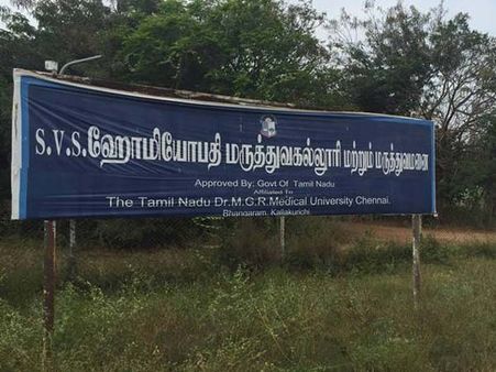 பெற்றோர்களிடம் பாலியல் புகார்... மாணவிகளை மிரட்ட முயற்சித்த எஸ்விஎஸ் கல்லூரி... ஷாக் தகவல்