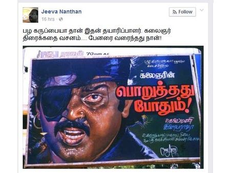 இந்தப் பதிவைப் பாருங்க.. செம 