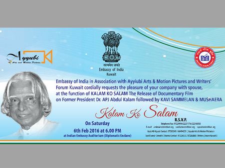 6ம் தேதி குவைத்தில் 'கலாம் கோ சலாம்': அப்துல் கலாம் ஆவணப்பட வெளியீடு 
