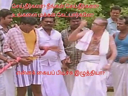 என்னக் கையப் பிடிச்சு இழுத்தியா?