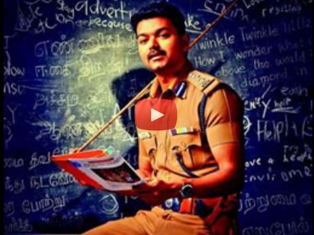 ட்விங்குள் ட்விங்குள் லிட்டில் ஸ்டார்... நள்ளிரவில் வெளியான தெறி டீசர்!