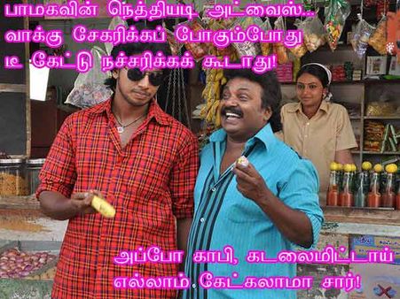 அப்போ காபி, கடலைமிட்டாய் எல்லாம் கேட்கலாமா சார்!