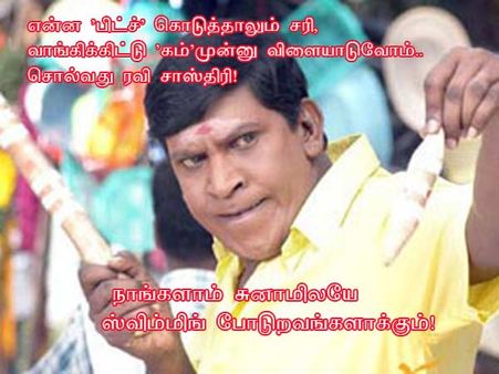 நாங்களாம் சுனாமிலயே ஸ்விம்மிங் போடுறவங்களாக்கும்!