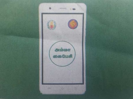 சேத்துப்பட்டு ஏரி படகு சவாரி, பசுமைப் பூங்கா, அம்மா கைபேசி திட்டம்.. தொடங்கி வைத்தார் ஜெ.