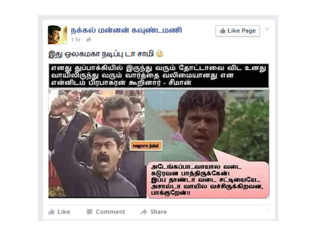 பிஜேபி அதிமுக சேர போவுது நாட்டாமை துண்டை காணோம், துணிய காணோம்னு ஓட போகிறாரு