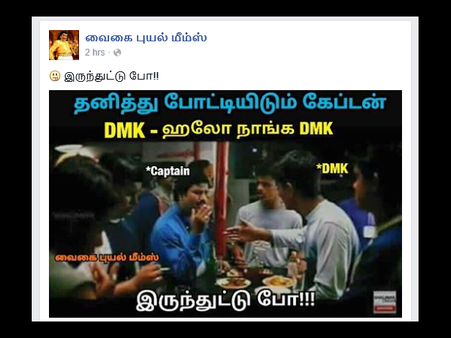 'அம்மா'வுக்கு ஒரு பாரத ரத்னா பார்சல்: அசத்தல் மீம்ஸ் 