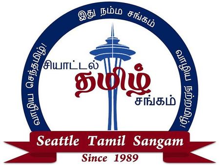 சியாட்டலில் முதன் முறையாக ‘ஒரு குறள்- ஒரு டாலர்’ போட்டி!