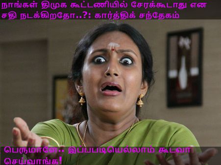 பெருமாளே.. இப்பபடியெல்லாம் கூடவா செய்வாங்க!
