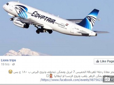 எங்க மூலம் விமான டிக்கெட் எடுங்க, யாராவது சைப்ரஸுக்கு கடத்தலாம்: டிராவல் கம்பெனி விளம்பரம்