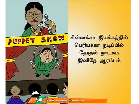 அதிமுக மீது பாஜகவின் அடுத்தடுத்த ஆவேச அட்டாக்... காரணம் இதுதாங்க...