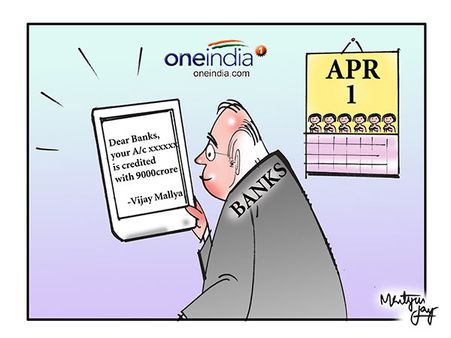 விஜய் மல்லையாவும், ஏப்ரல் 1ம் தேதியும்!