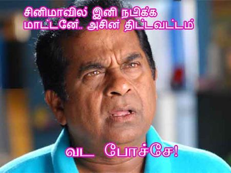 வட போச்சே...!