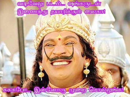 கககபோ...இன்னோரு முறை சொல்லுங்க!