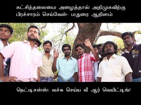 வச்சு செய்ய வீ ஆர் வெயிட்டிங்!