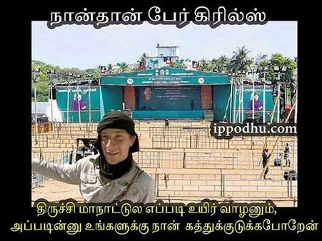 ஜெ.பிரச்சார கூட்டத்திற்கு போனால் உயிர் பிழைப்பது எப்படி?.. நெட்டில் ஓட்டும் நெட்டிசன்கள்!