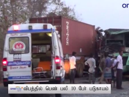 காரைக்குடி - அரசு பஸ் மீது லாரி மோதி விபத்து: பெண் பலி - வீடியோ