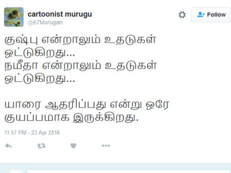 குஷ்பு என்றாலும் உதடுகள் ஒட்டும் நமீதா என்றாலும் உதடுகள் ஒட்டும்