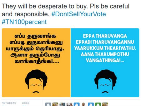 ஓட்டுக்கு நோட்டு... ரஜினி பஞ்ச் வசனத்தில் கலக்கும் தேர்தல் ஆணையம்