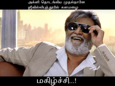 மகிழ்ச்சி...!