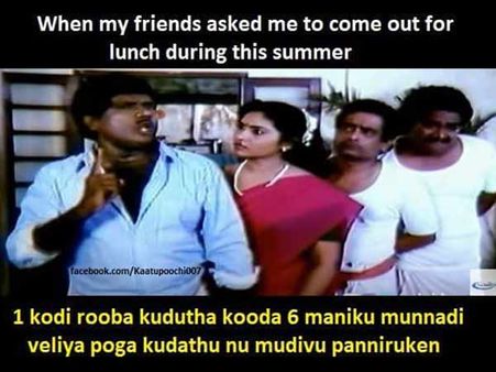 பொன்மேனி உருகுதே.. என் கலர் கருகுதே.. கலகலக்கும் 
