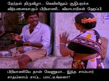 பிரியாணியே தான் வேணுமா... இந்த சாம்பார் சாதம்லாம் சாப்ட மாட்டீங்களா?