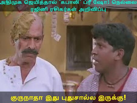குருநாதா இது புதுசால்ல இருக்கு!