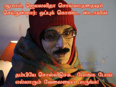 தம்பியே சொல்லிடுச்சு... போங்க போய் எல்லாரும் வேலையைப் பாருங்க!