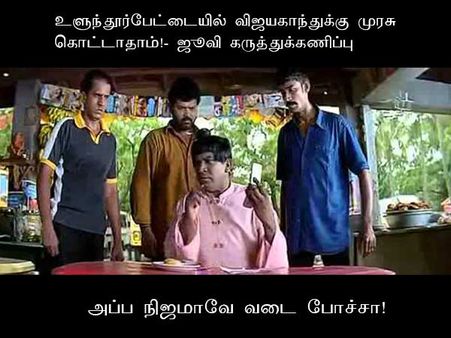 அப்ப நிஜமாவே வடை போச்சா!