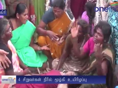 கிணற்றில் மூழ்கி சிறுவர்-சிறுமிகள் 4 பேர் பலி... நீச்சல் தெரியாததால் பரிதாபம் - வீடியோ