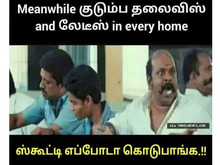 அப்போ, ஸ்கூட்டி எப்போ தருவீங்க மேடம்!